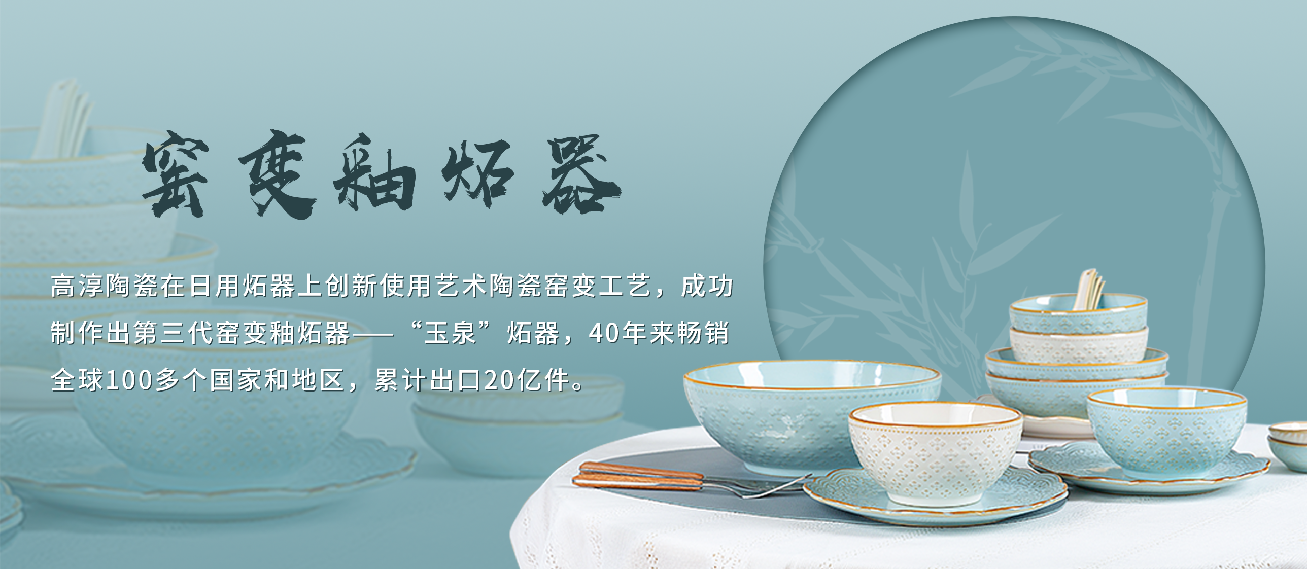 窯變釉